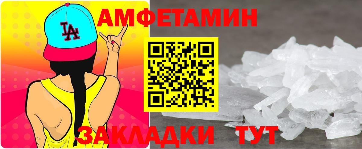 АМФ 97% Салават