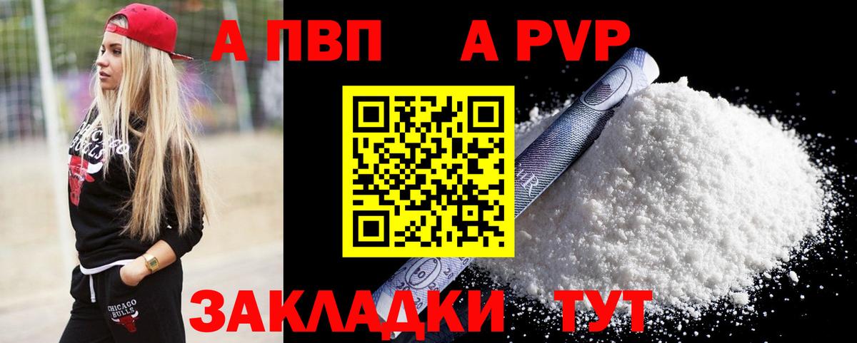 Alpha-PVP VHQ Салават