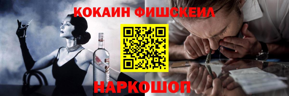 Кокаин 99% Салават
