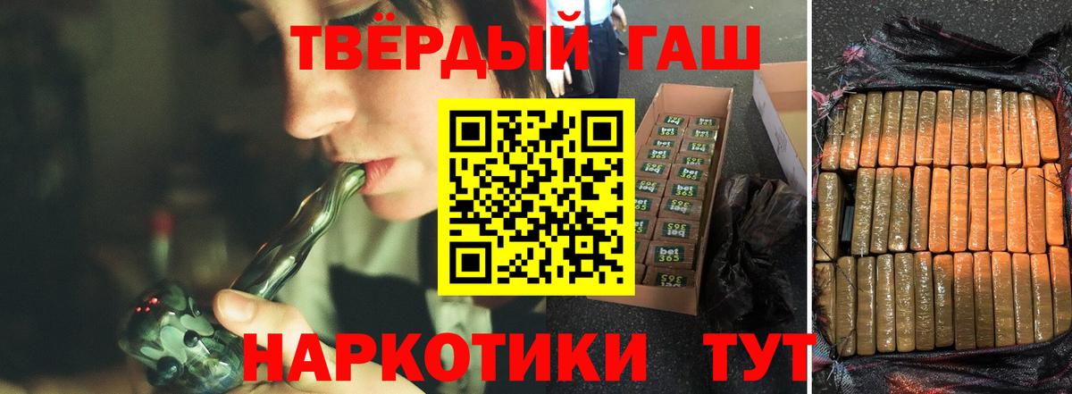 ГАШИШ Premium  наркотики  ГАШ  Вход с VPN  Салават  ГАШ хэш 