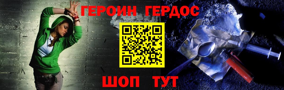 Героин  Вход с VPN  Салават  Героин Heroin 