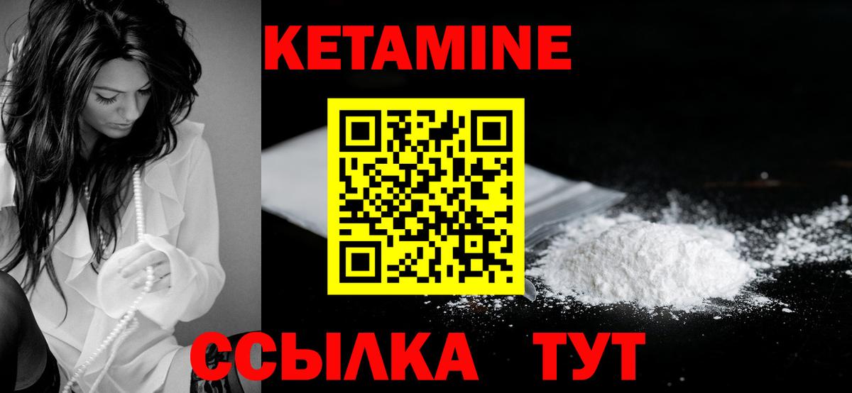 Кетамин ketamine Салават