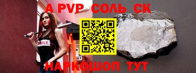 mdpv Будённовск