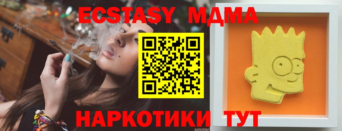MDMA молли  MDMA VHQ  Вход с VPN  Салават 