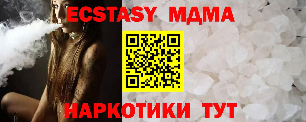 МДМА молли Салават