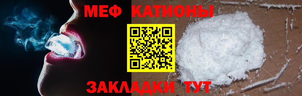 МЯУ-МЯУ  МЕФ мука  Салават  Вход с VPN  Меф VHQ 