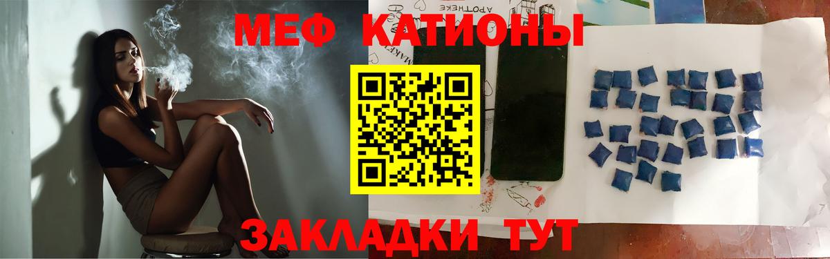 Меф мяу мяу кристаллы Салават