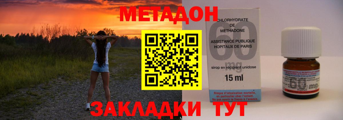 Метадон VHQ  Вход с VPN  Салават 