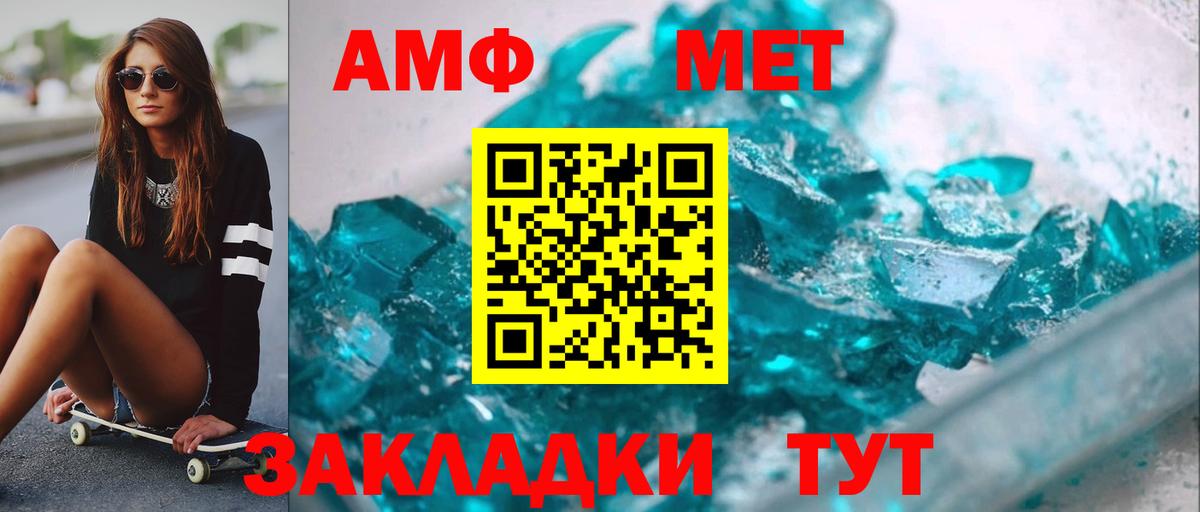 Метамфетамин Methamphetamine Салават