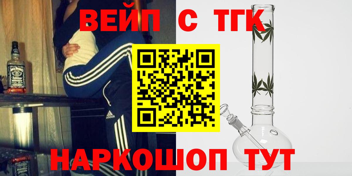 Салават  где найти наркотики  Дистиллят ТГК вейп с тгк  Вход с VPN  Дистиллят ТГК Wax 