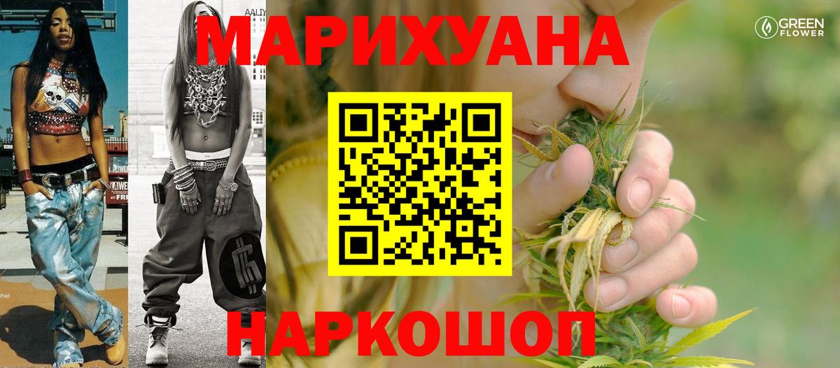 Бошки марихуана Amnesia Салават